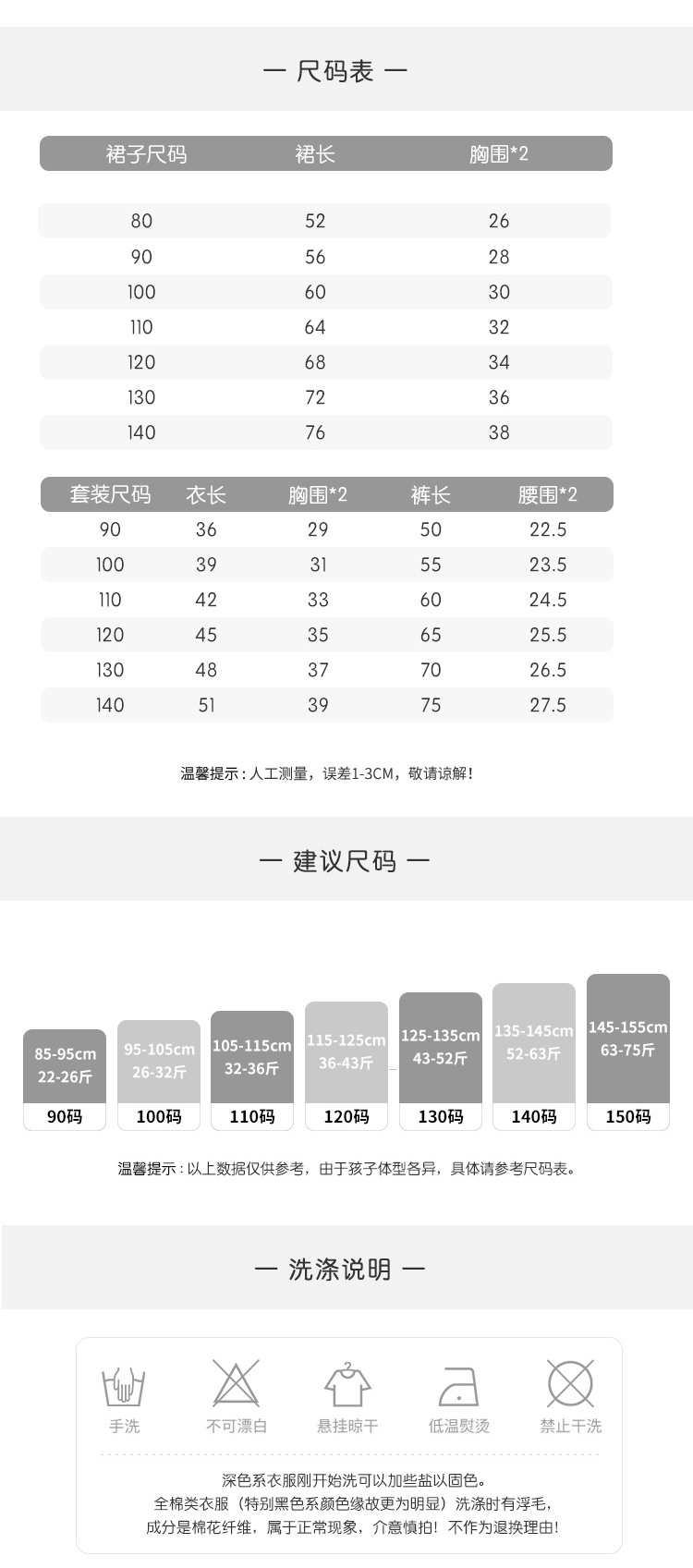 0B077尺码.jpg